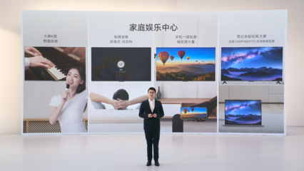 荣耀智慧屏 X3系列发布 1699元起开关机无广告，全系标配2GB+16GB，强化企业科技形象