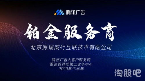 腾讯王者归来，科达股份荣获三项大奖，企业形象再攀高峰