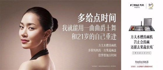 字体中的品牌哲学 方太梦想宋如何重塑企业形象